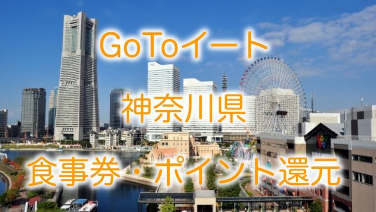 再開 いつ goto
