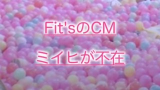 NiziUミイヒがFit'sCM不在