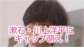 川上洋平のサラリーマン 営業 時代の会社は大阪 3年で辞めた理由も はぴたいむ