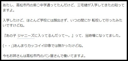三宅健 画像