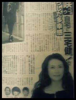 三宅健 画像