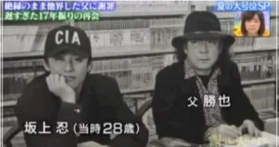 坂上忍 父