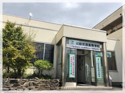 鍵山優真 横浜 星槎国際高校 画像